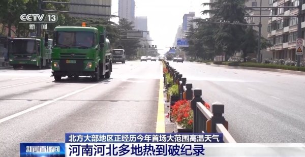 淘优配 北方多地气温达到40℃以上 21日将迎冷空气过程