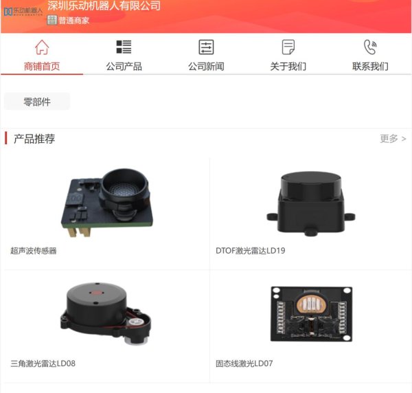 海陆证券 5个月卖了15000台割草机器人，这家公司赴港IPO